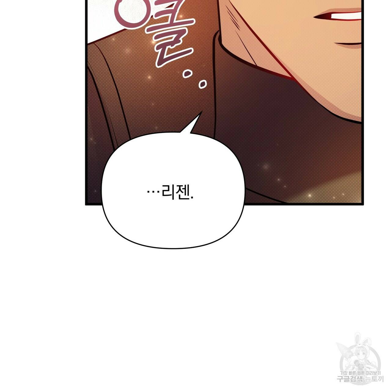 꿈속의 기분 55화 83
