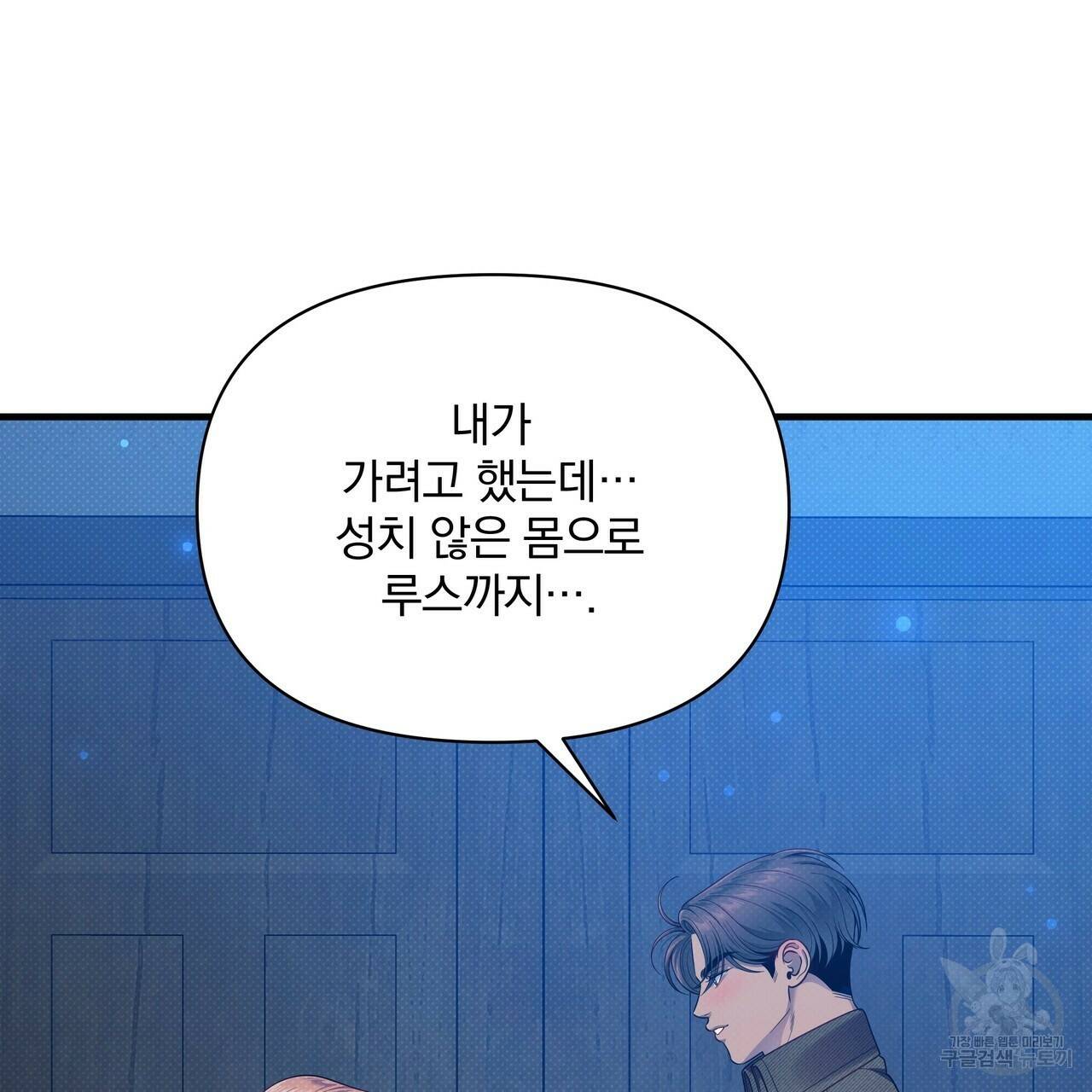 꿈속의 기분 55화 84