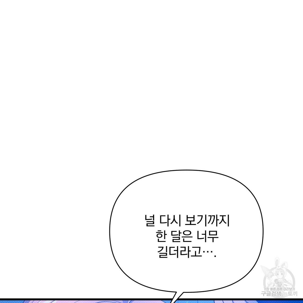 꿈속의 기분 55화 86