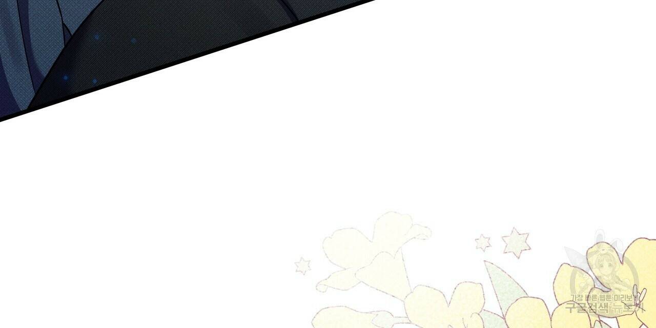 꿈속의 기분 55화 88