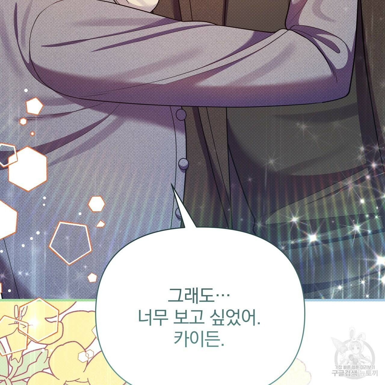 꿈속의 기분 55화 91