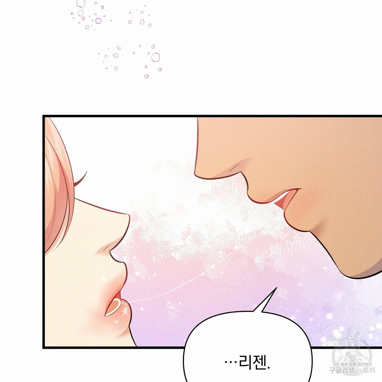 꿈속의 기분 55화 100