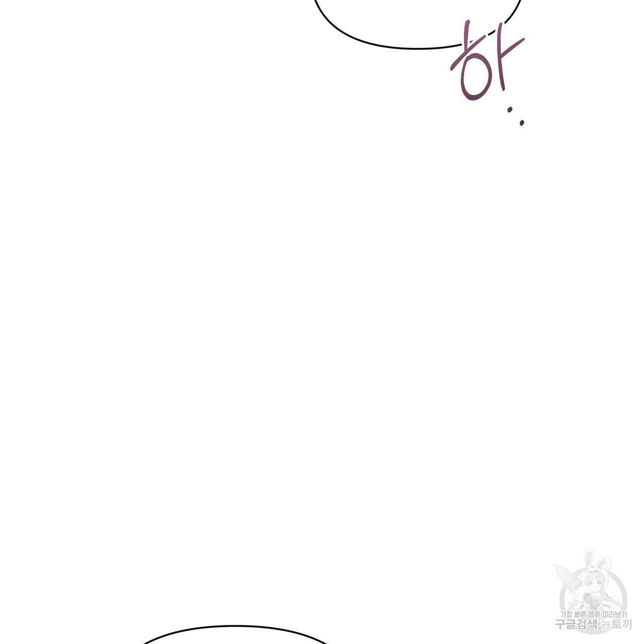 꿈속의 기분 55화 101