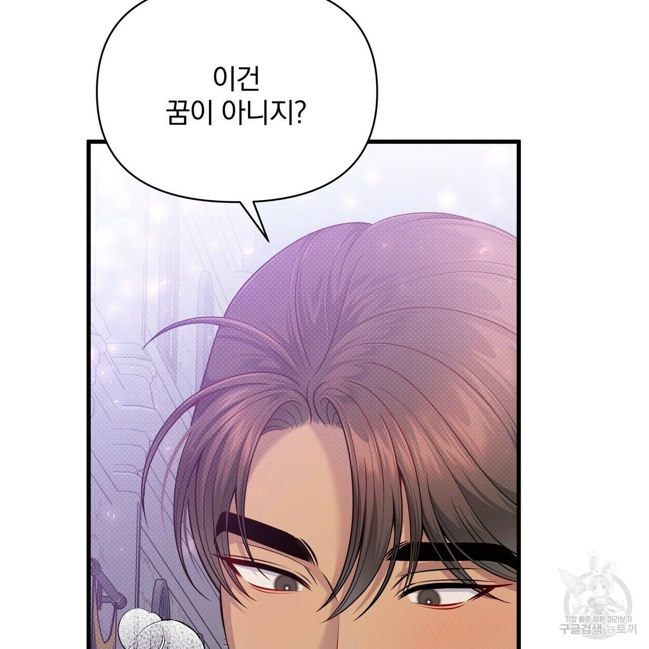 꿈속의 기분 55화 102