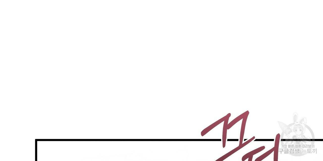 꿈속의 기분 55화 104