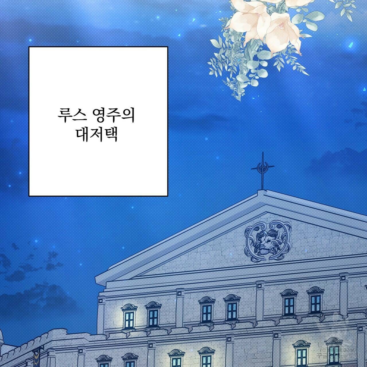 꿈속의 기분 55화 108