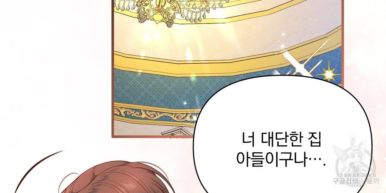 꿈속의 기분 55화 112