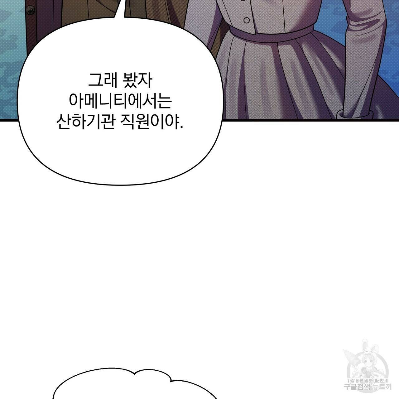 꿈속의 기분 55화 114