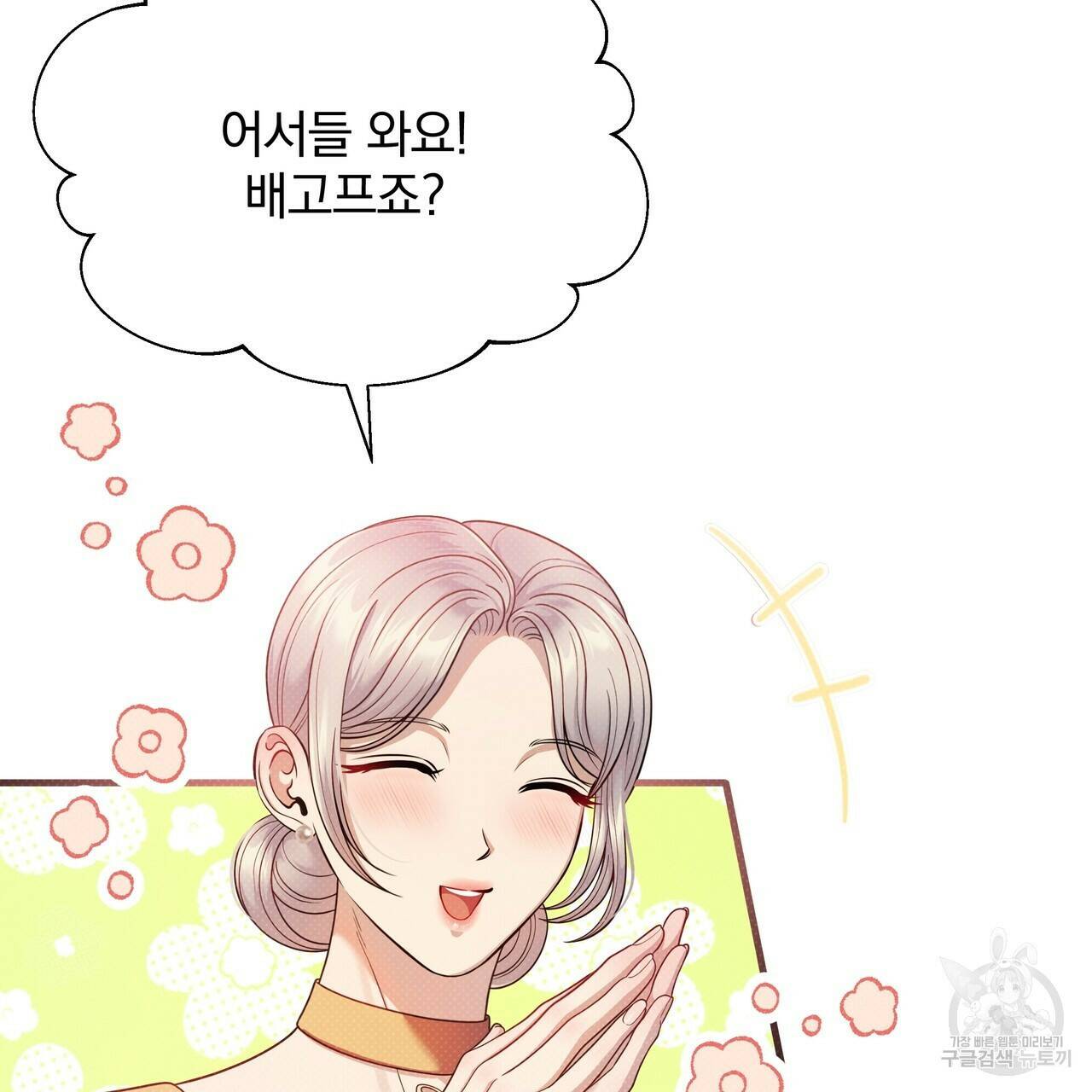 꿈속의 기분 55화 115
