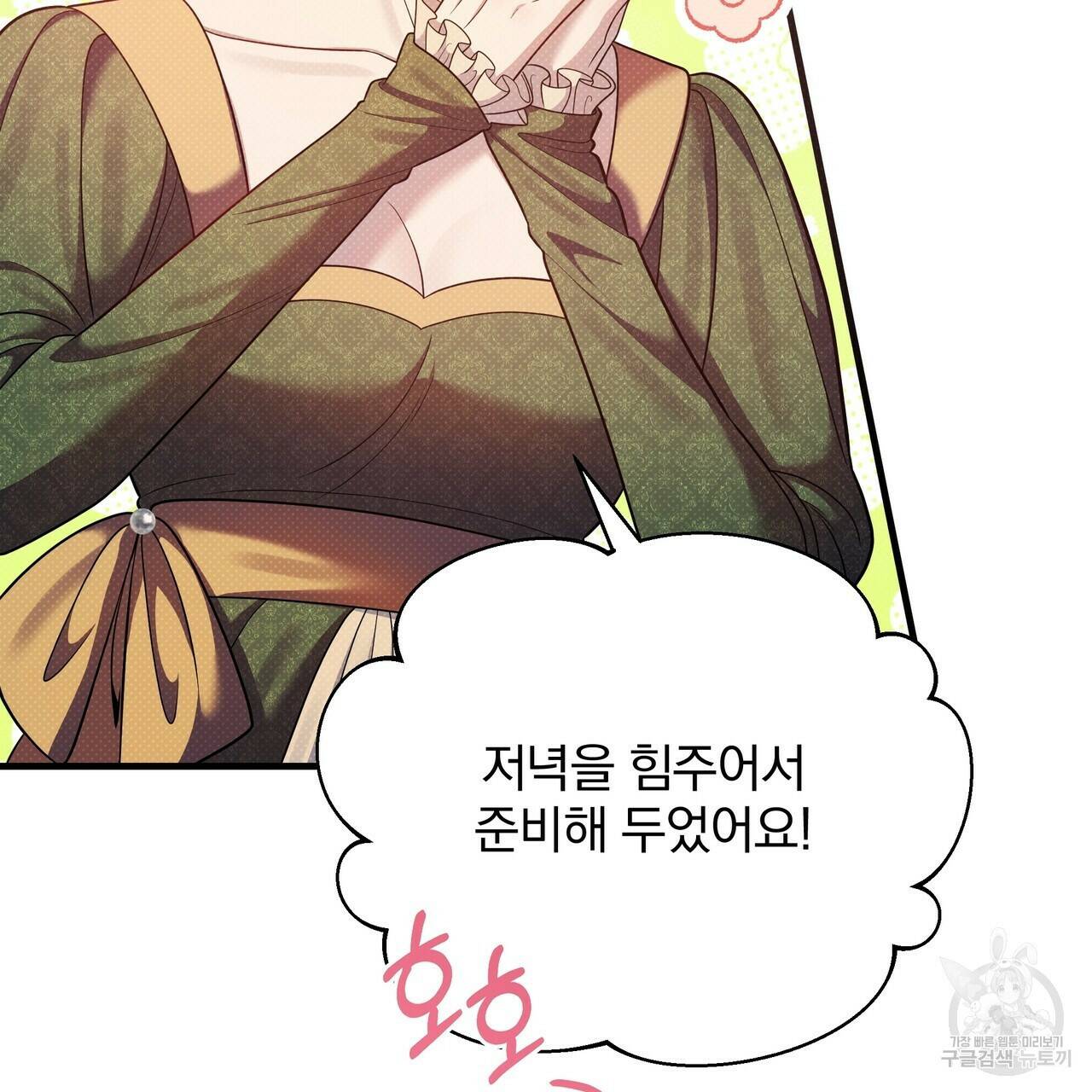 꿈속의 기분 55화 116