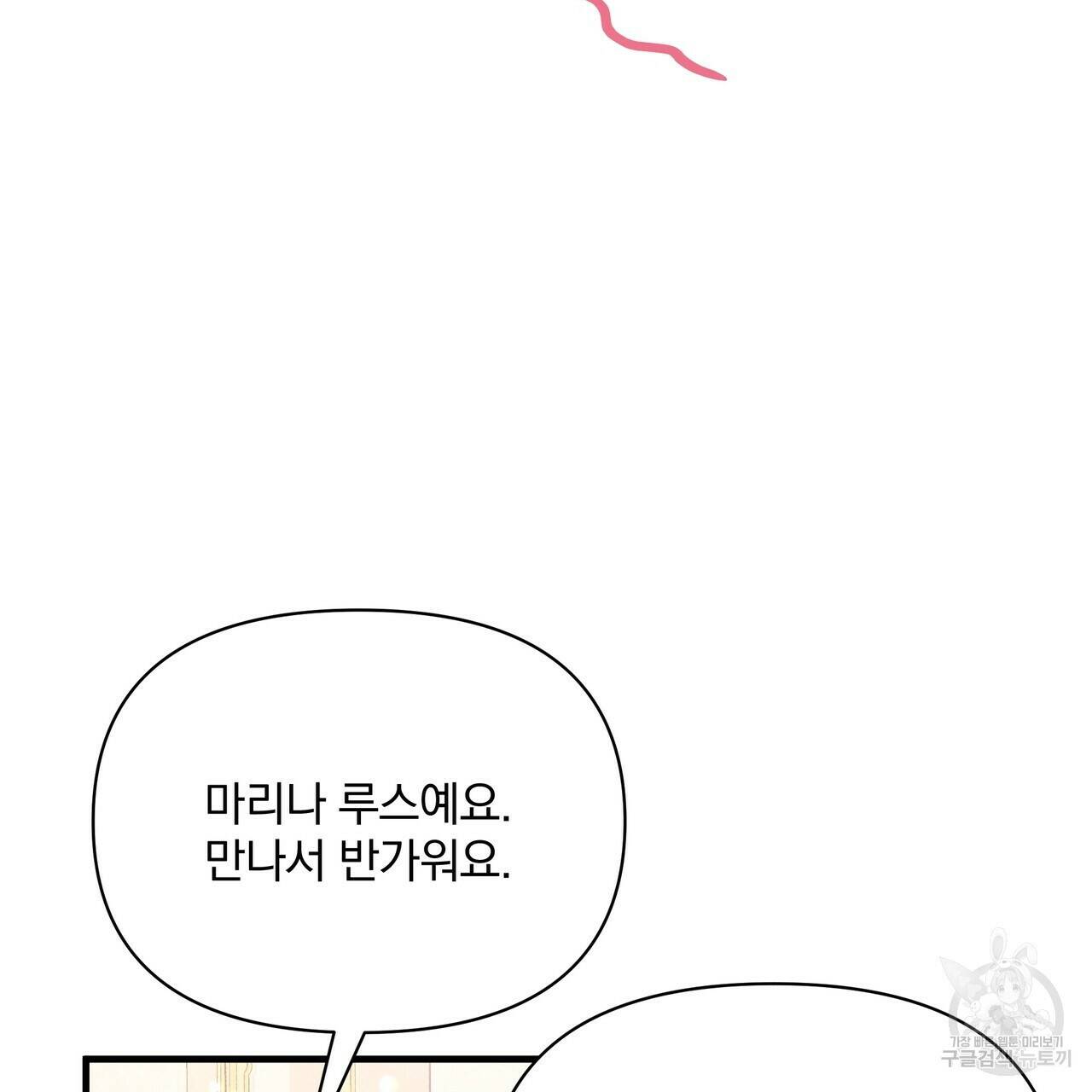 꿈속의 기분 55화 117