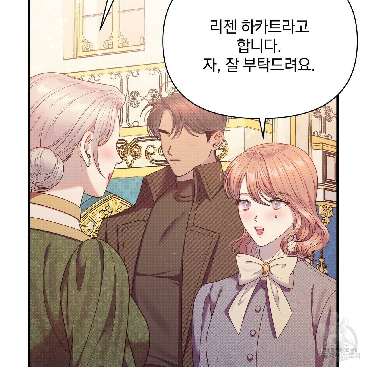 꿈속의 기분 55화 118