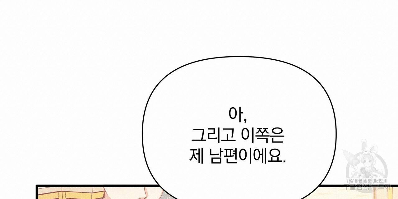 꿈속의 기분 55화 120