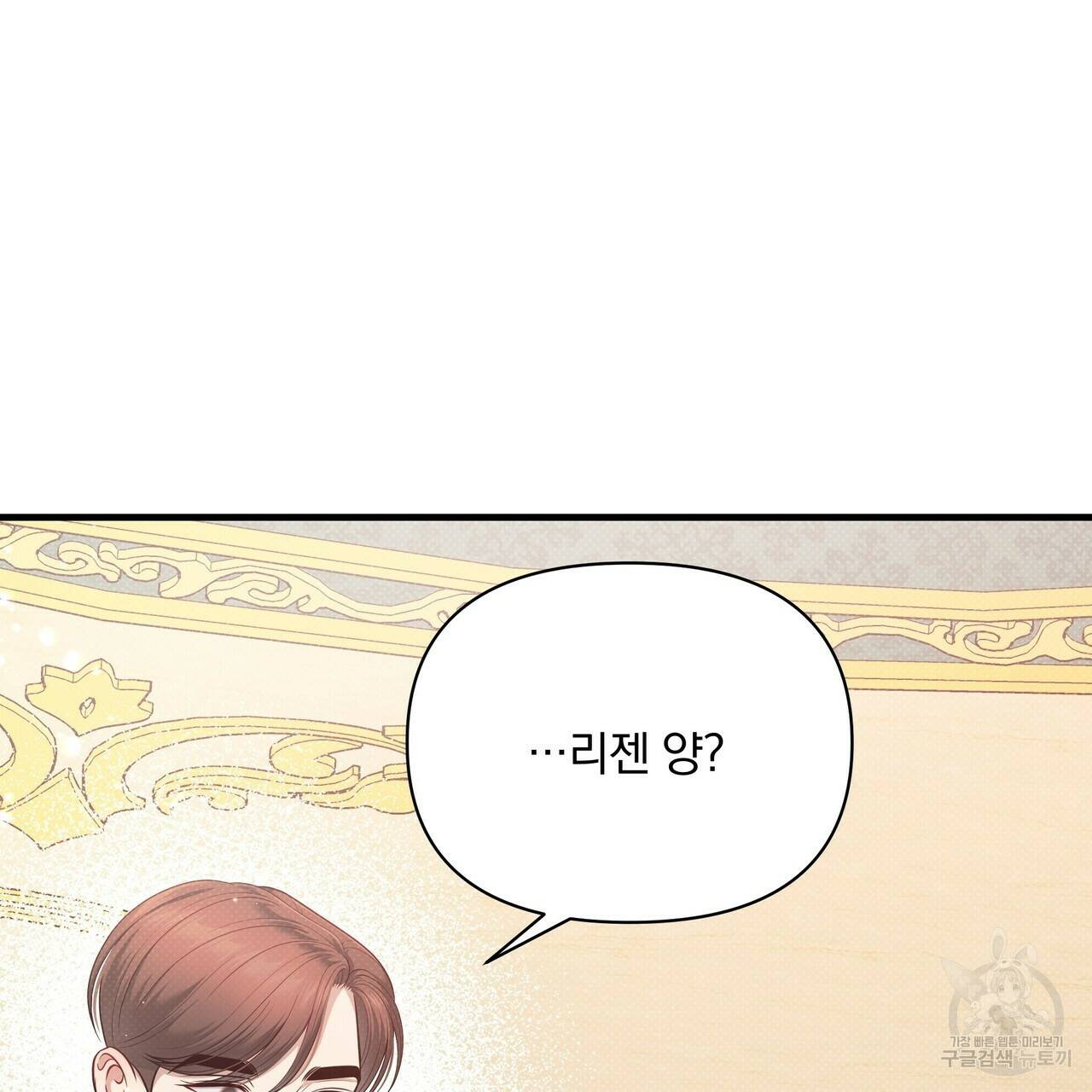 꿈속의 기분 55화 122