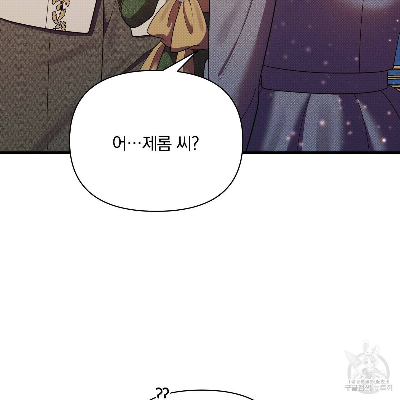 꿈속의 기분 55화 124