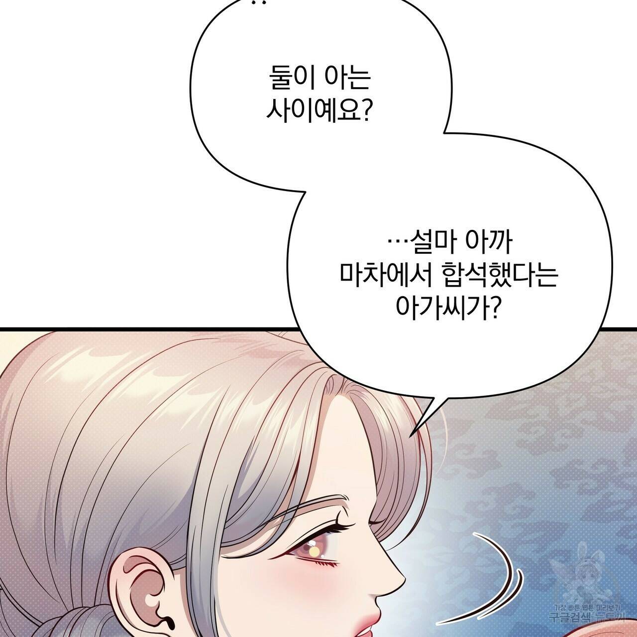 꿈속의 기분 55화 125