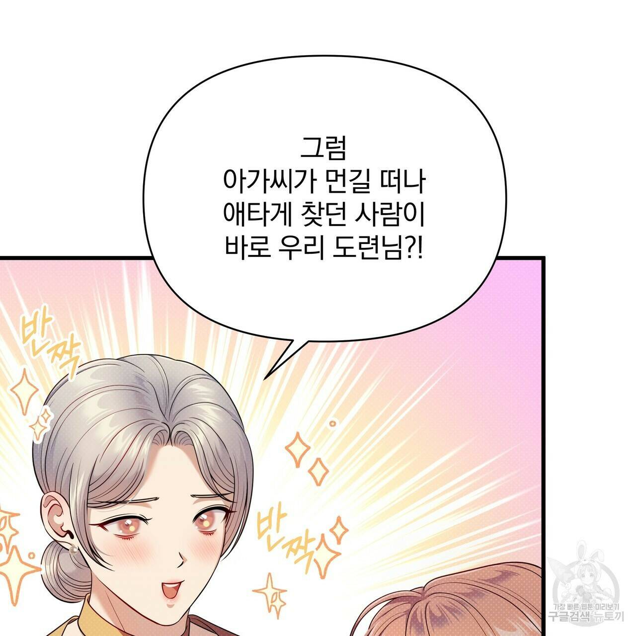 꿈속의 기분 55화 127