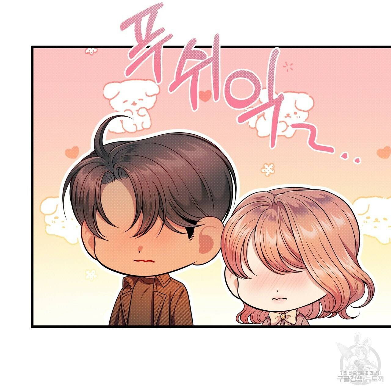 꿈속의 기분 55화 130