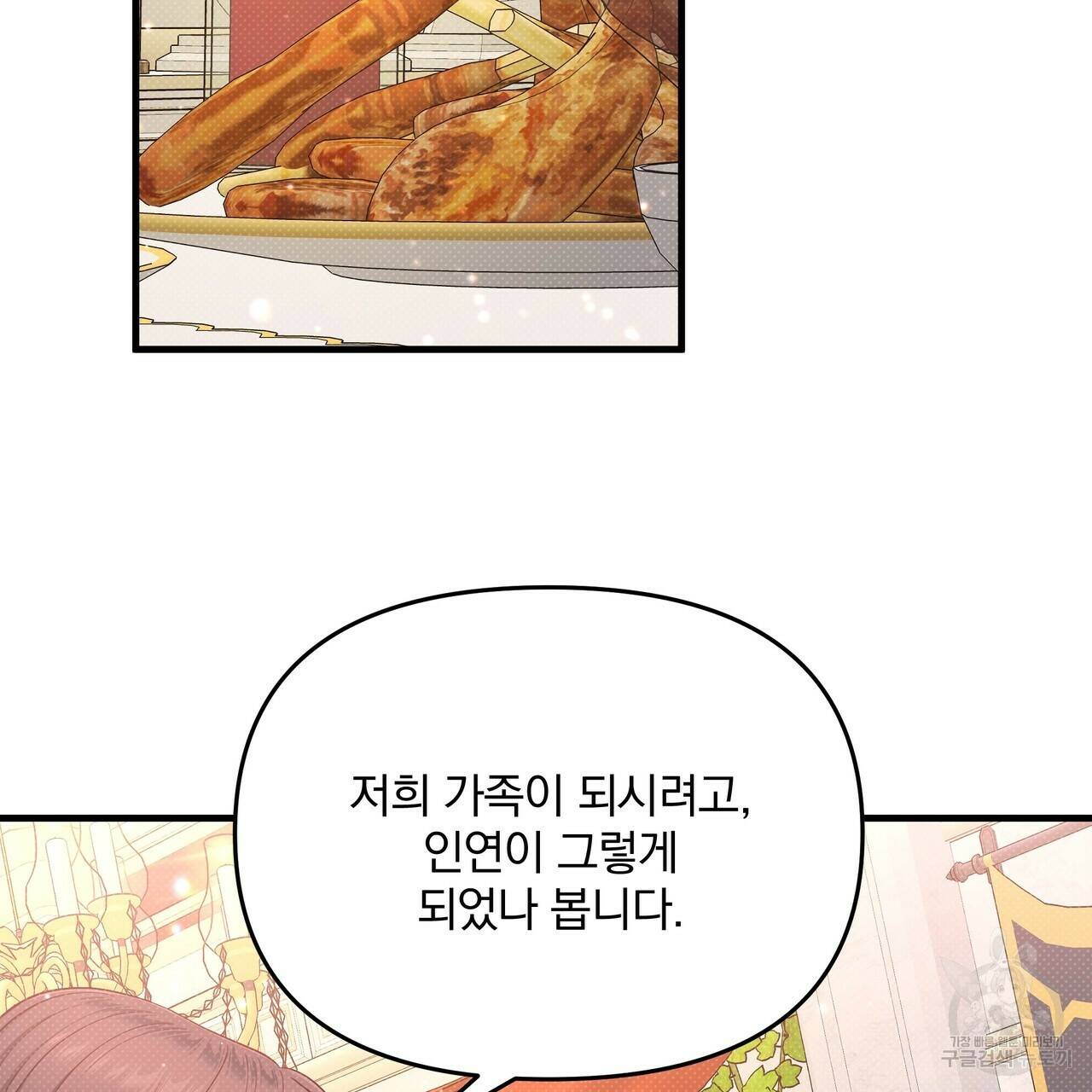 꿈속의 기분 55화 133