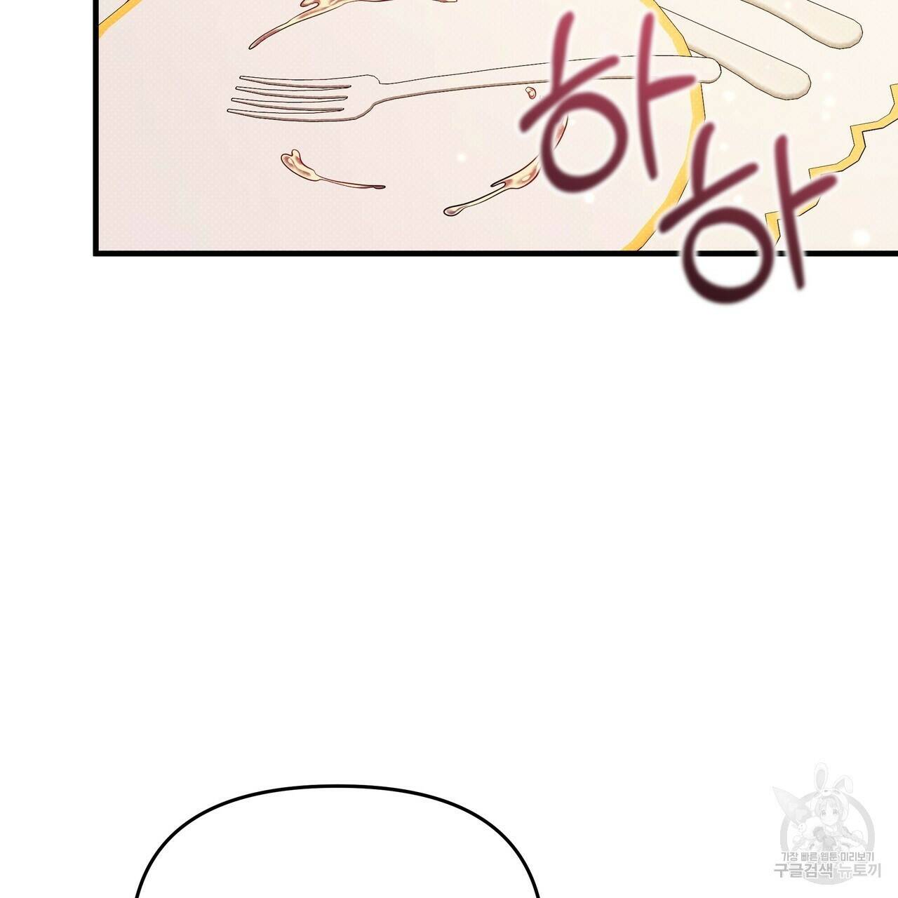 꿈속의 기분 55화 137