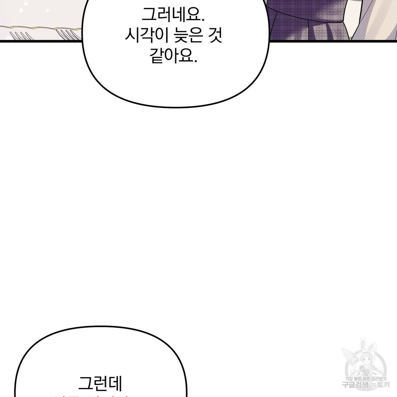 꿈속의 기분 55화 139
