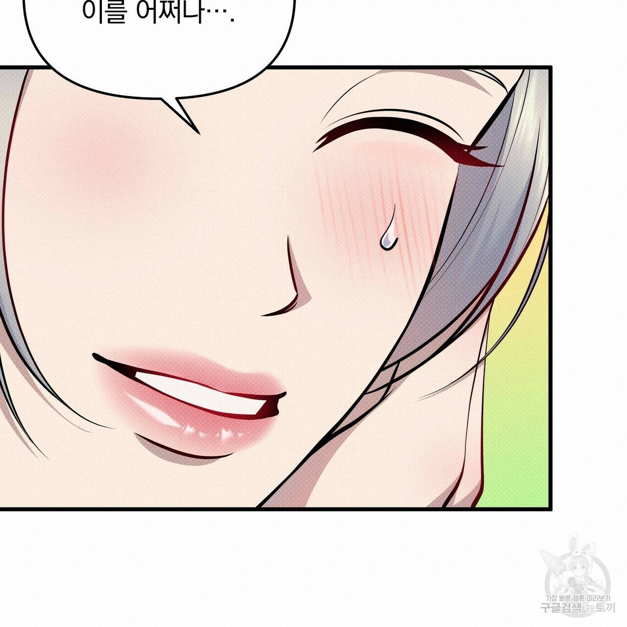 꿈속의 기분 55화 140