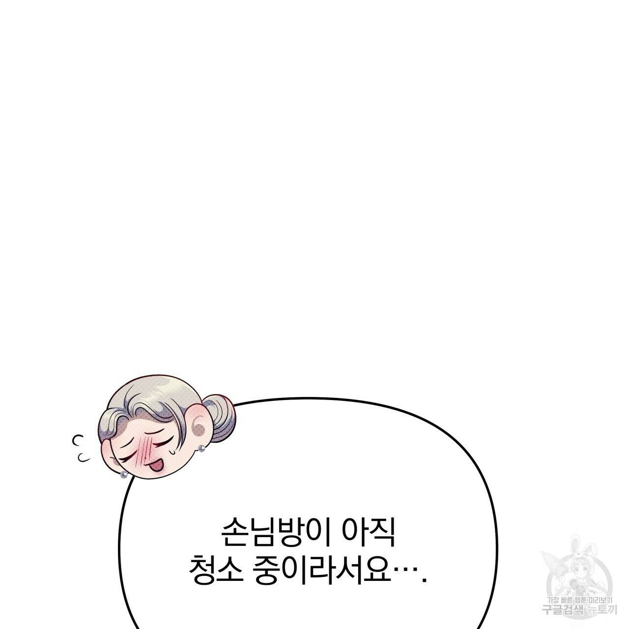 꿈속의 기분 55화 141