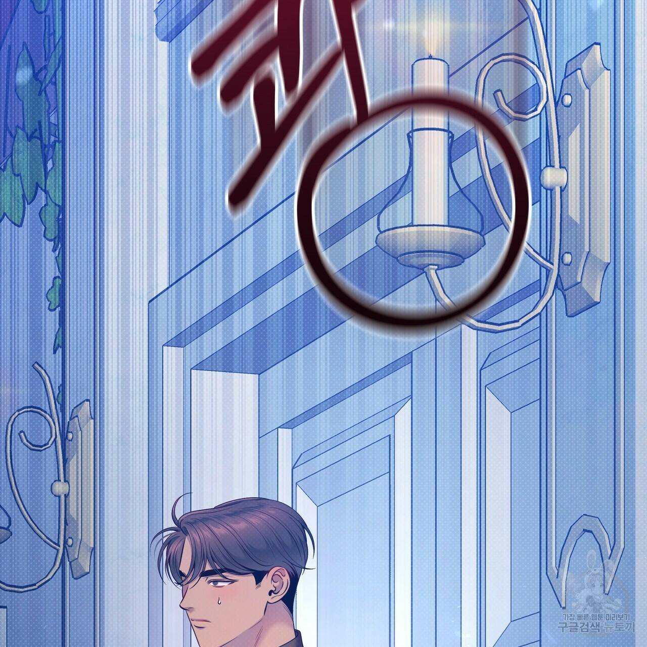 꿈속의 기분 55화 143
