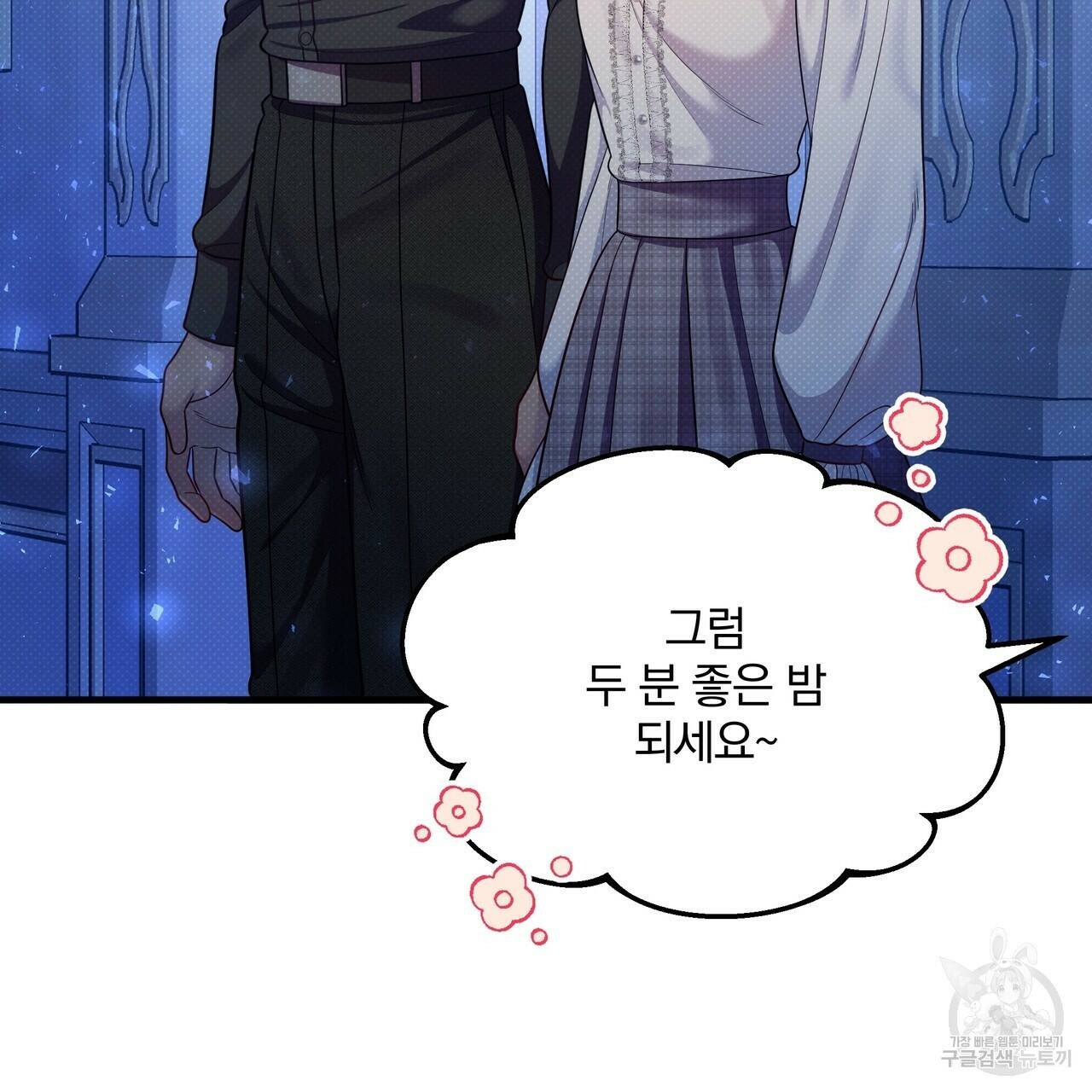 꿈속의 기분 55화 145