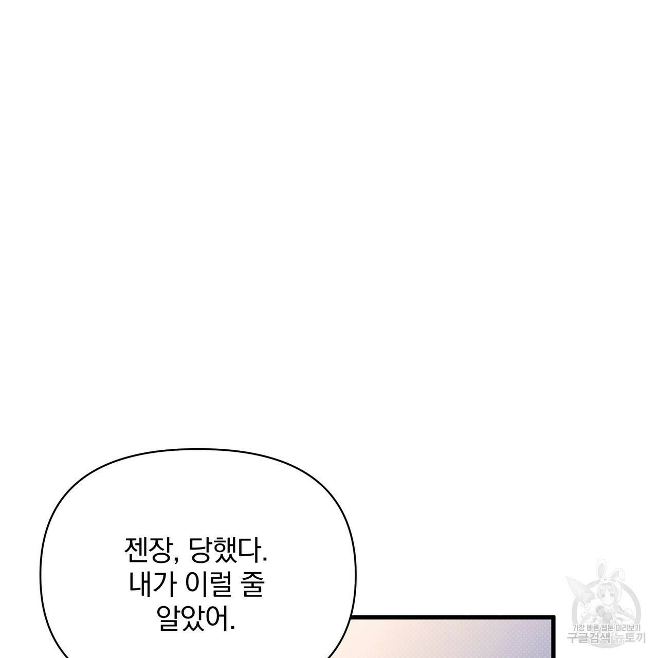 꿈속의 기분 55화 146
