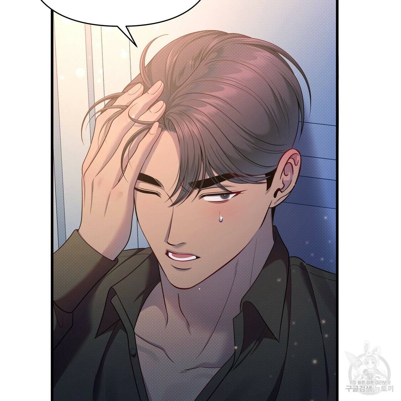 꿈속의 기분 55화 147