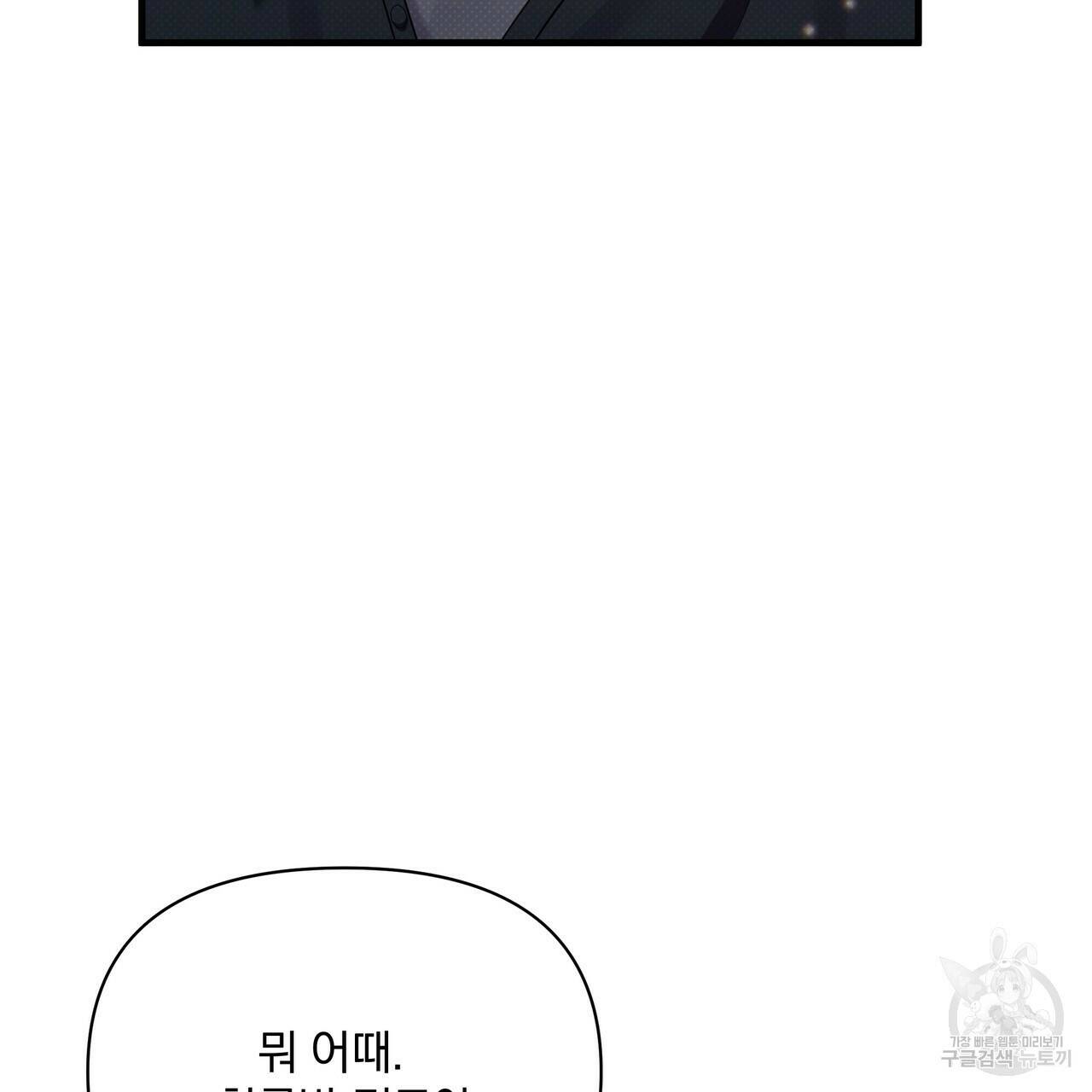 꿈속의 기분 55화 148