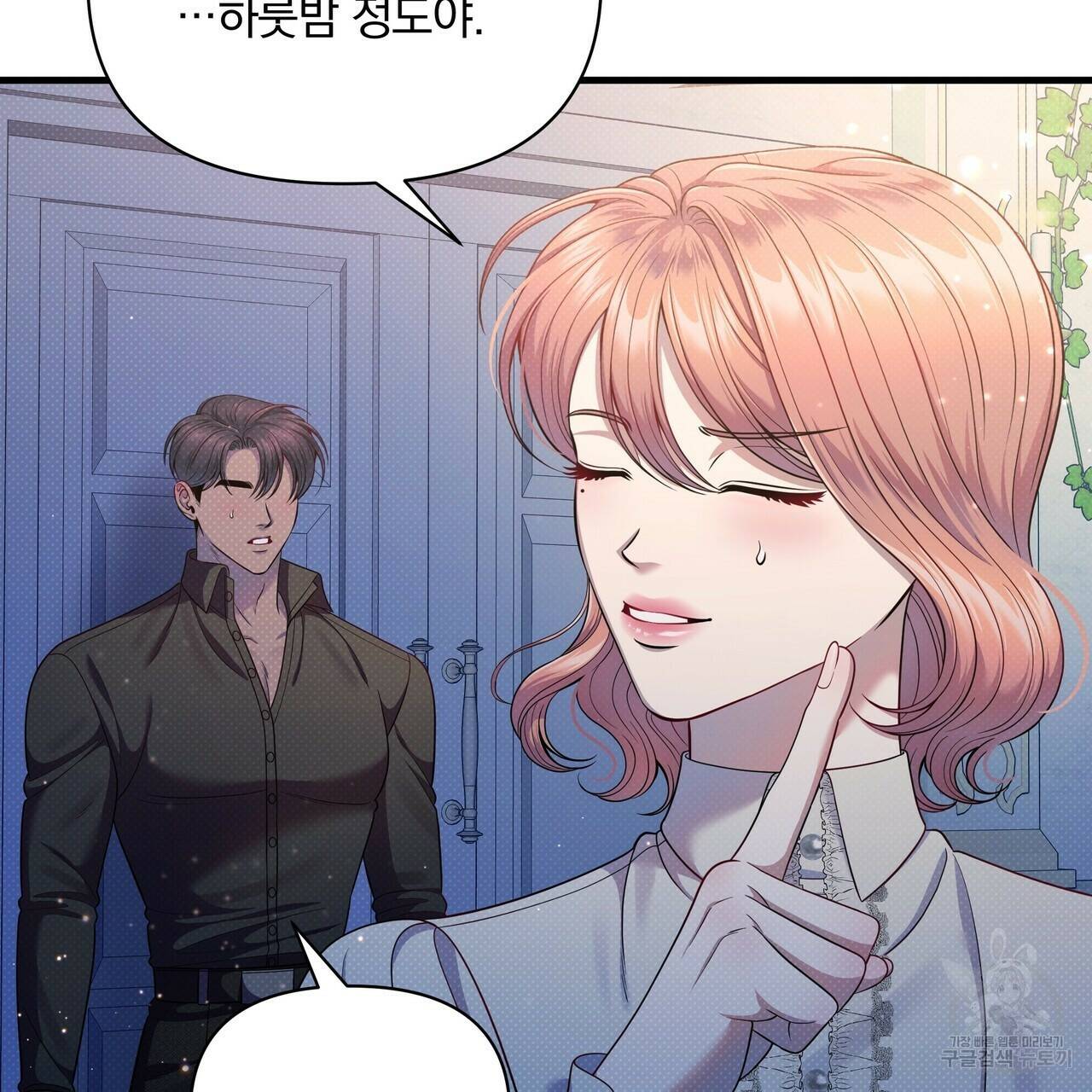 꿈속의 기분 55화 149