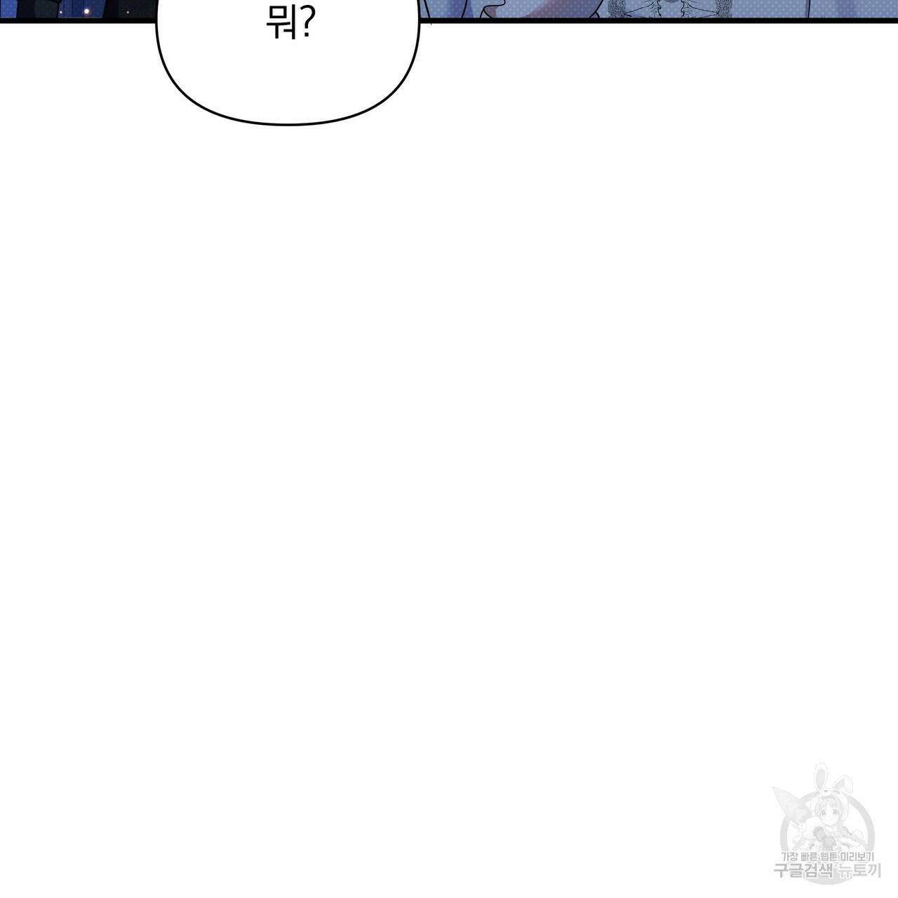 꿈속의 기분 55화 150