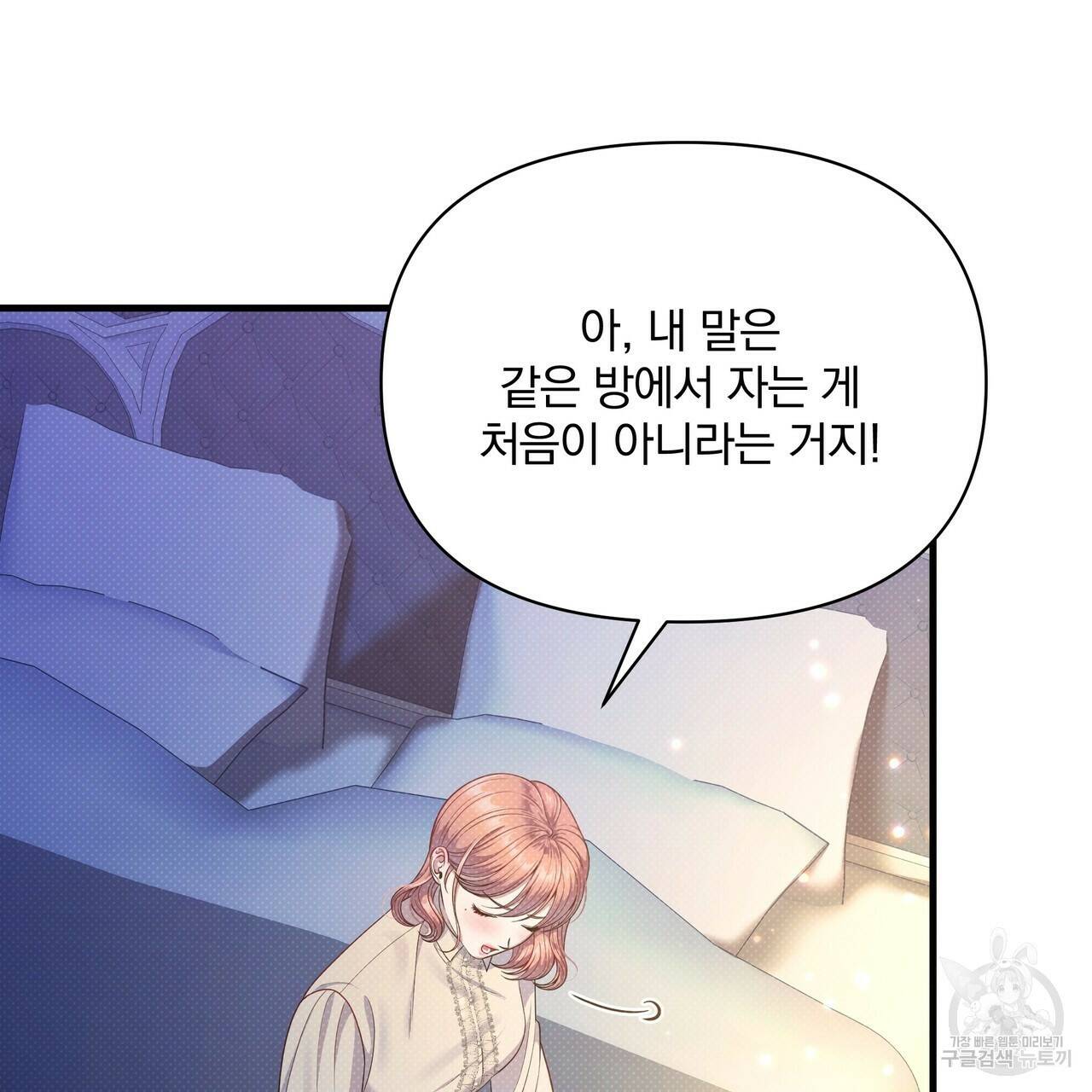 꿈속의 기분 55화 151