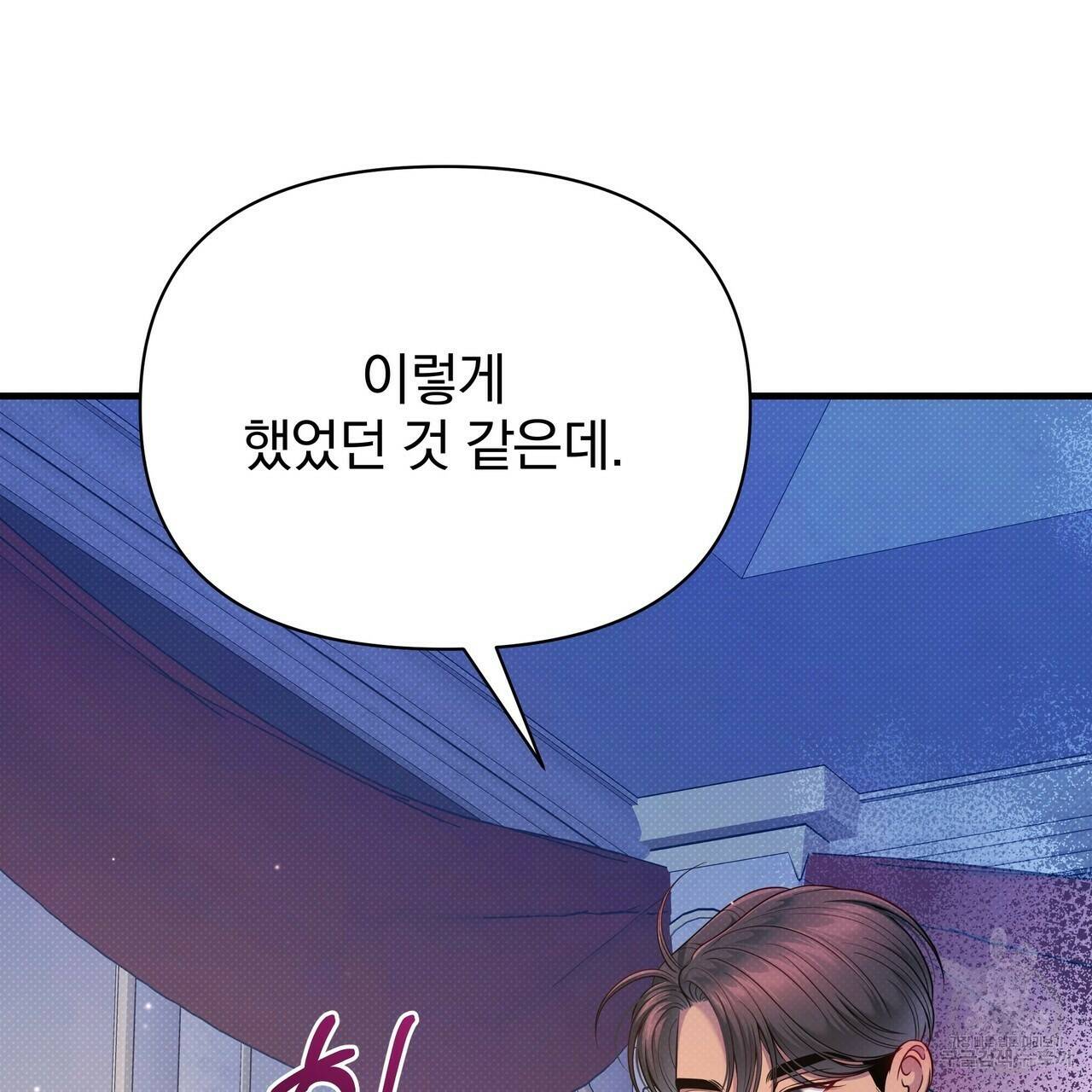 꿈속의 기분 55화 156