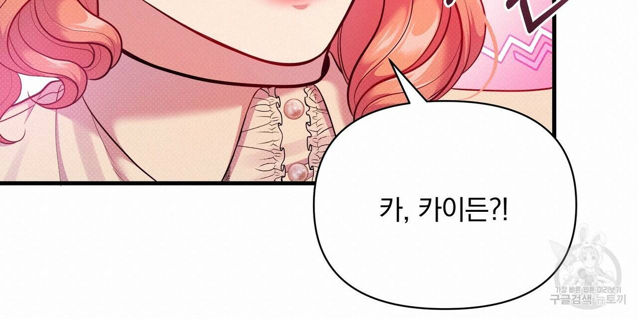 꿈속의 기분 55화 160