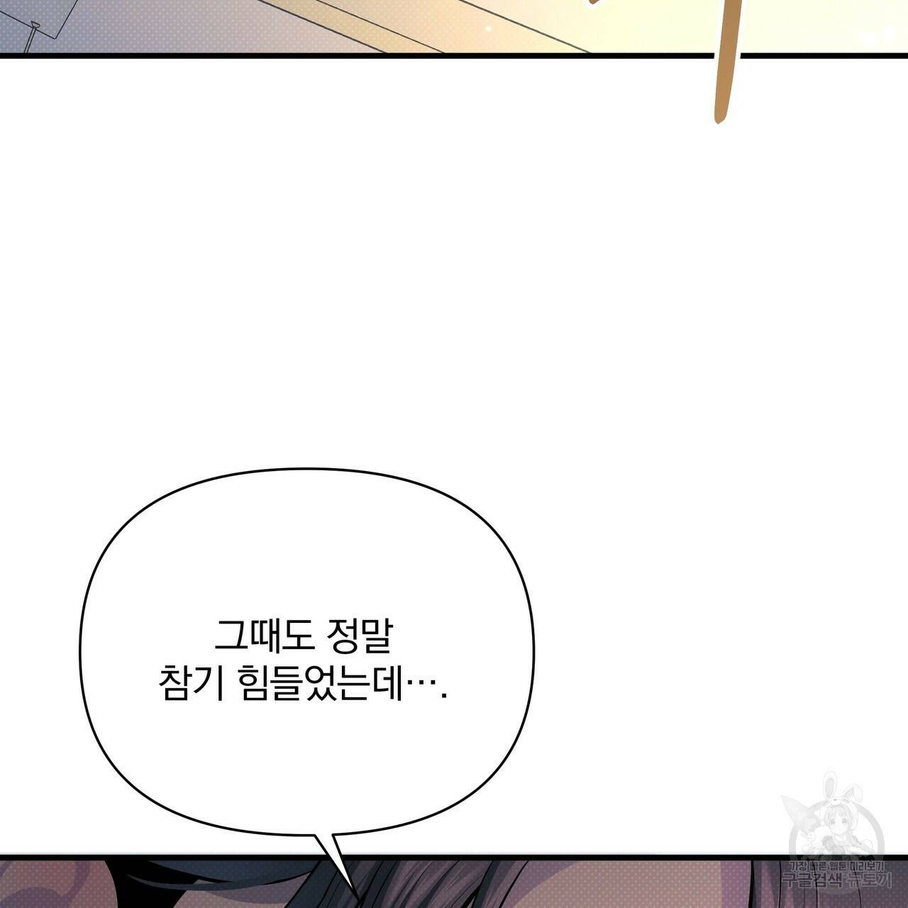 꿈속의 기분 55화 165