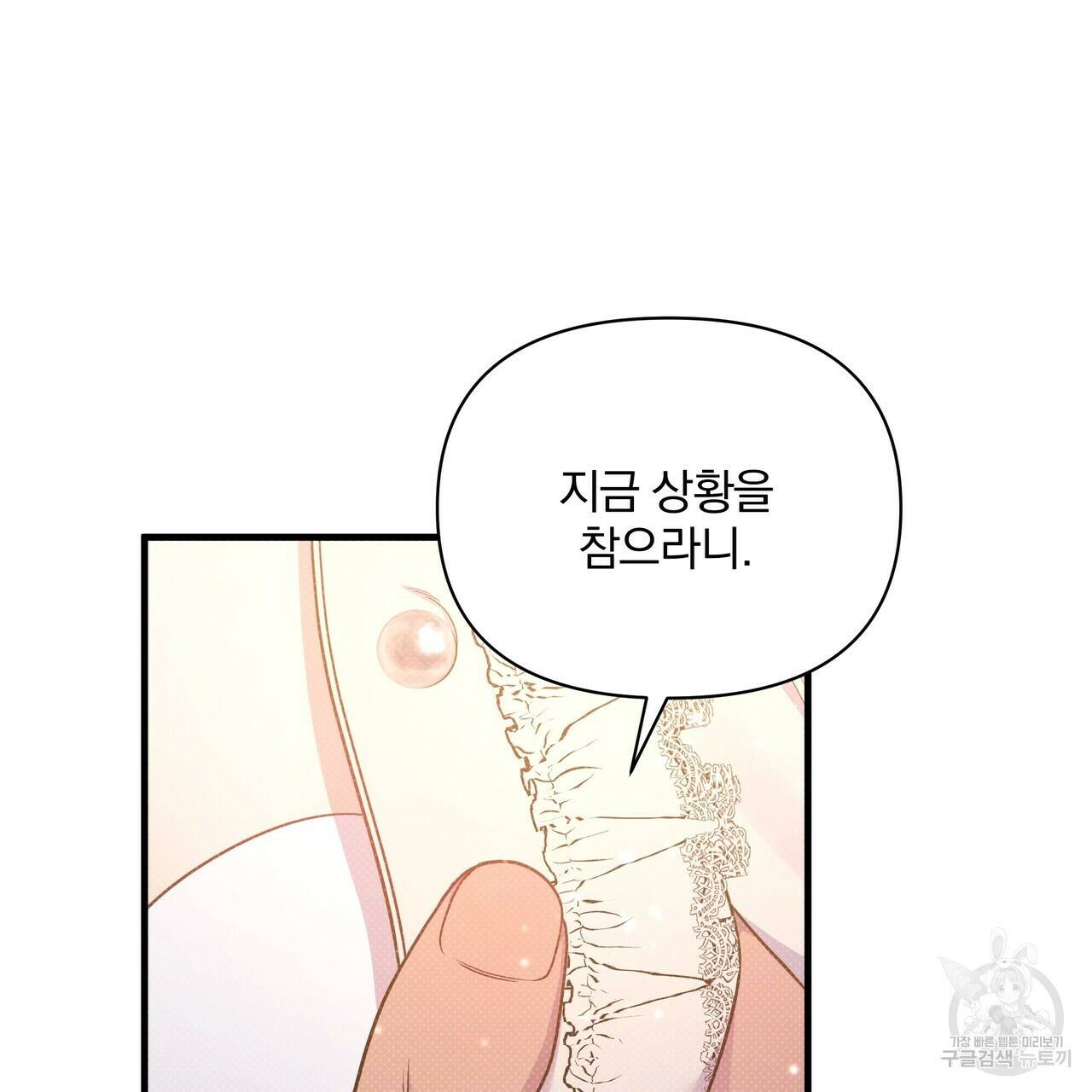 꿈속의 기분 55화 167