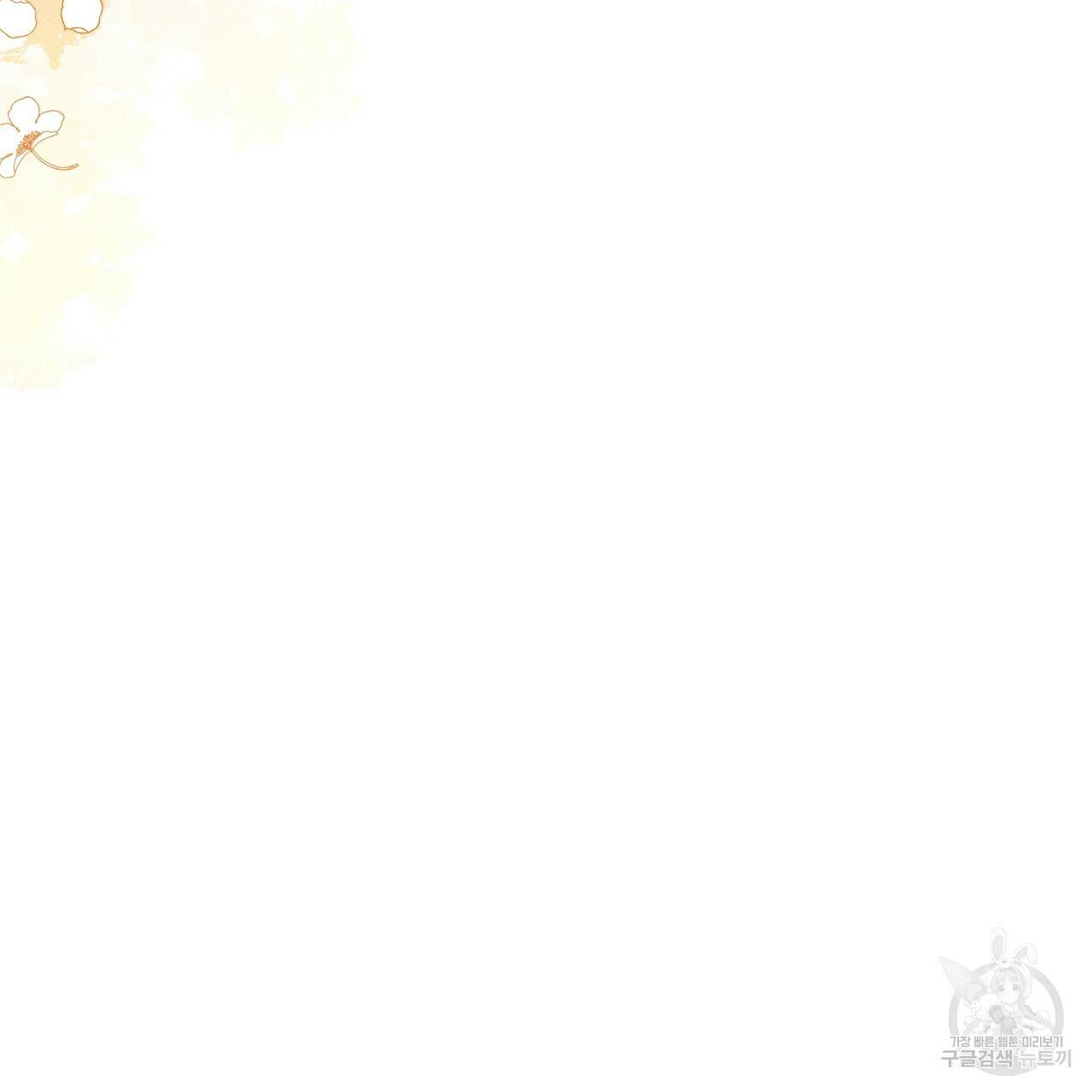 꿈속의 기분 55화 174