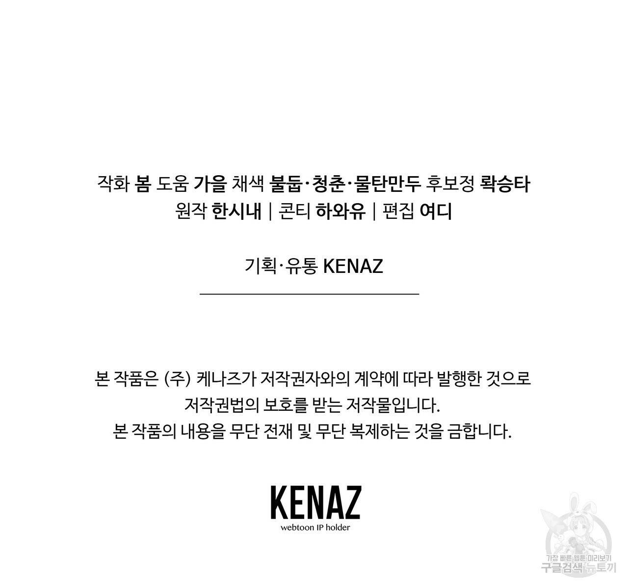 꿈속의 기분 55화 175