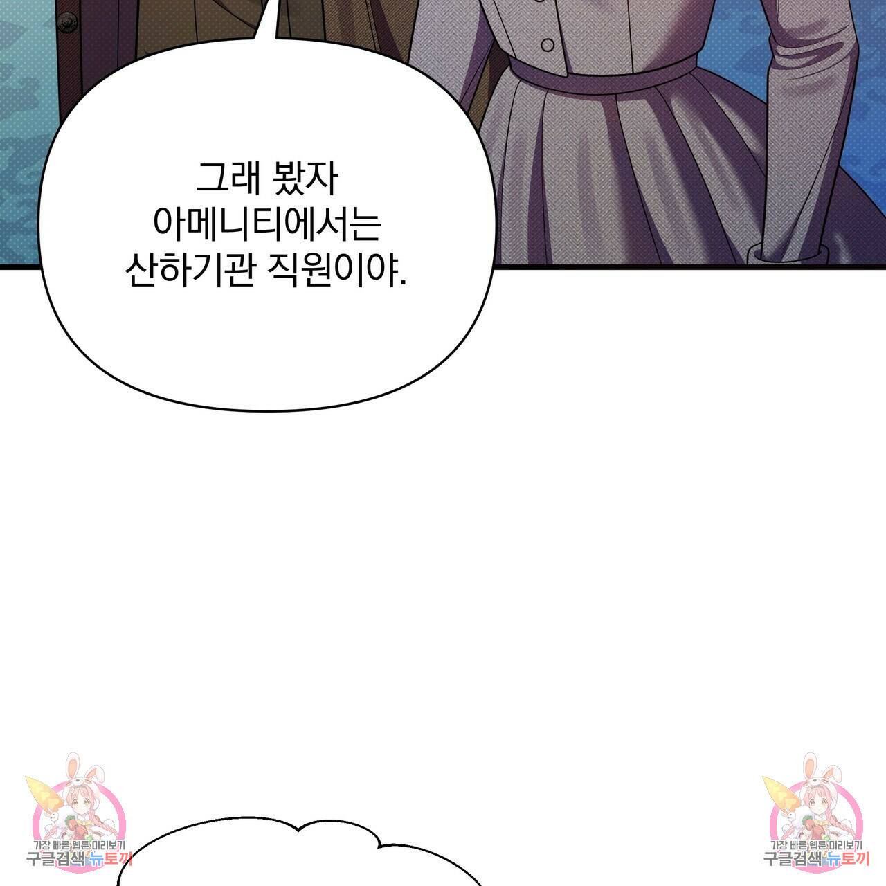 꿈속의 기분 55화 176