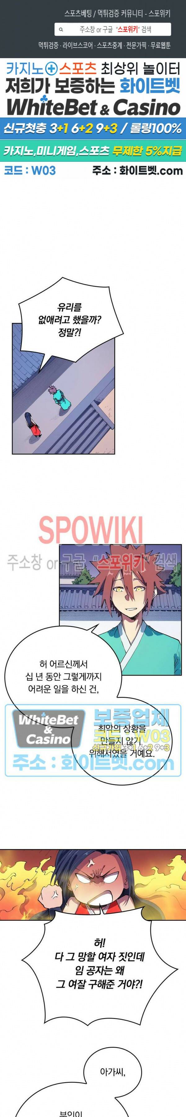 성무신결 579화 1