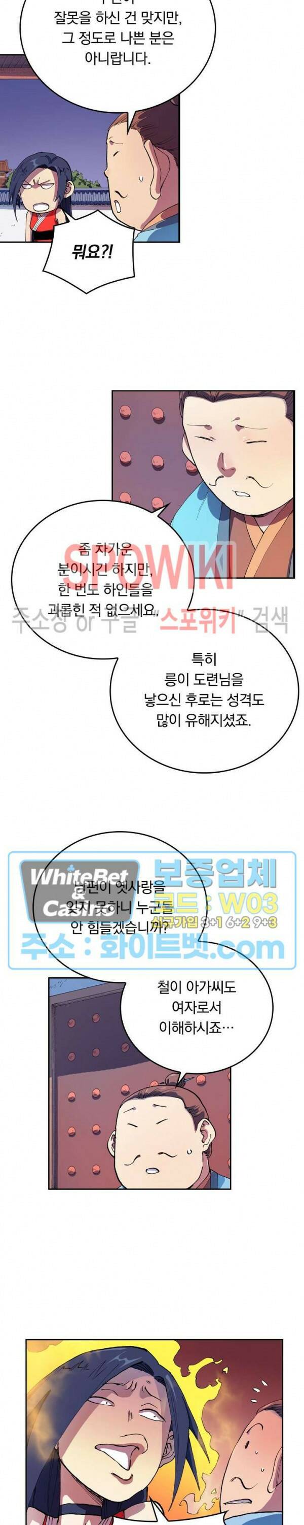 성무신결 579화 2