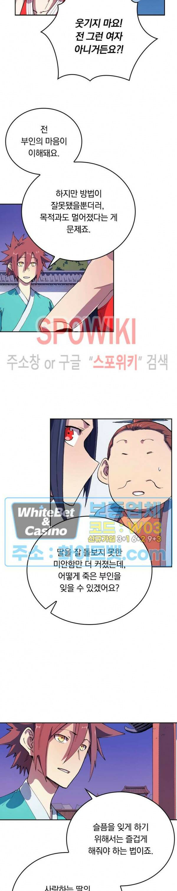 성무신결 579화 3