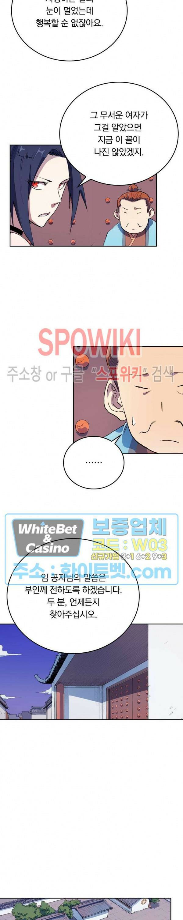성무신결 579화 4