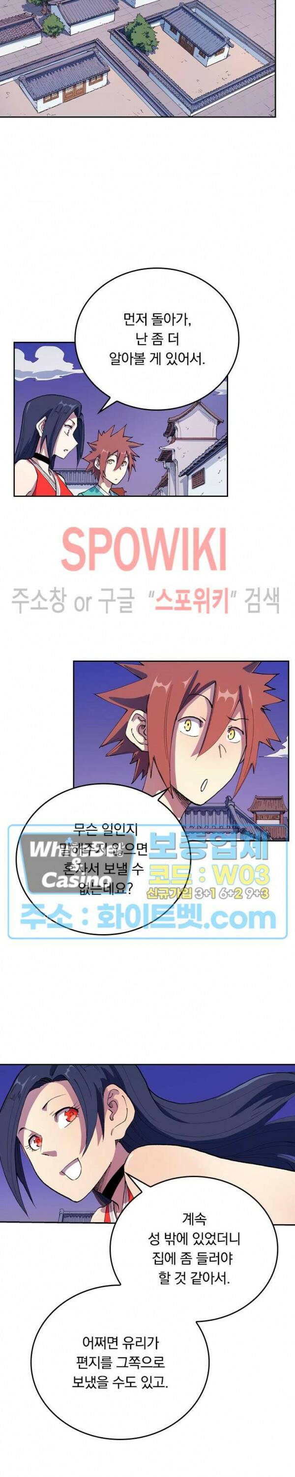 성무신결 579화 5