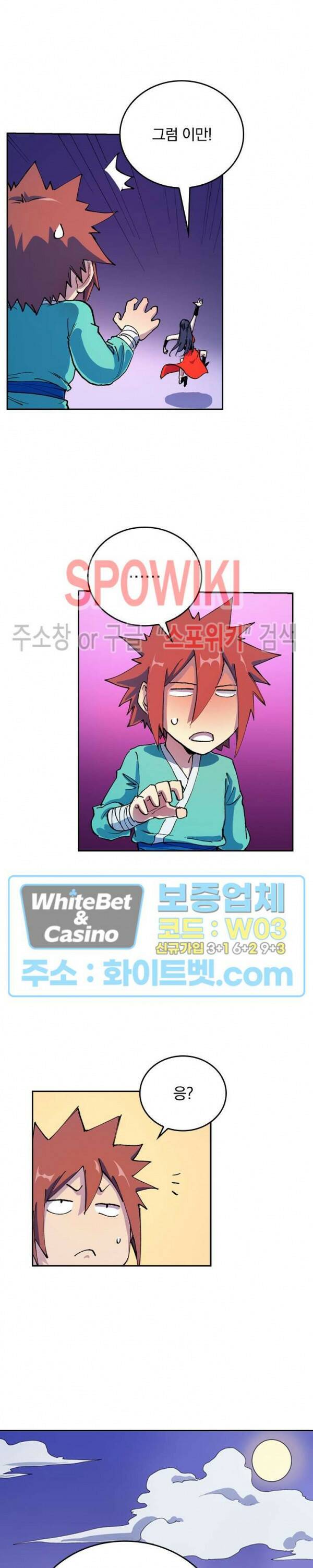 성무신결 579화 6