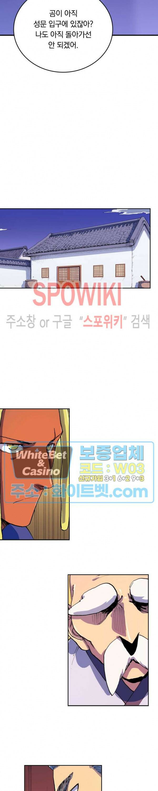 성무신결 579화 7