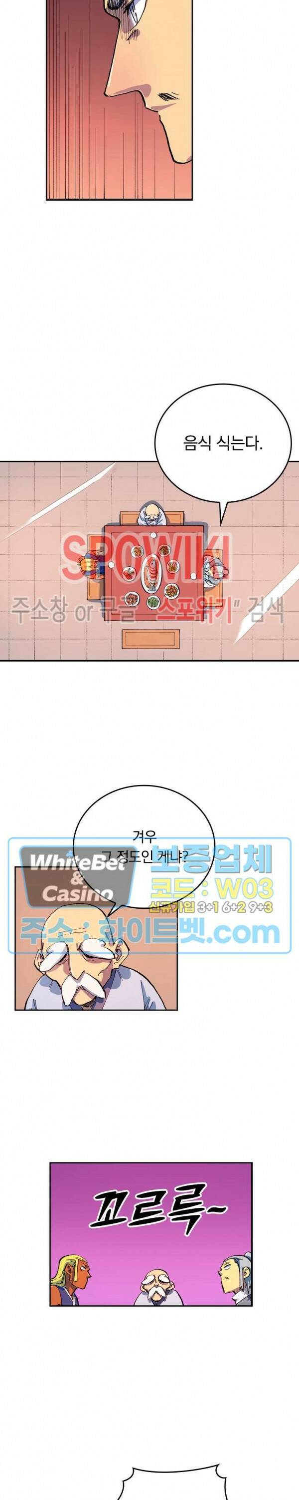 성무신결 579화 8
